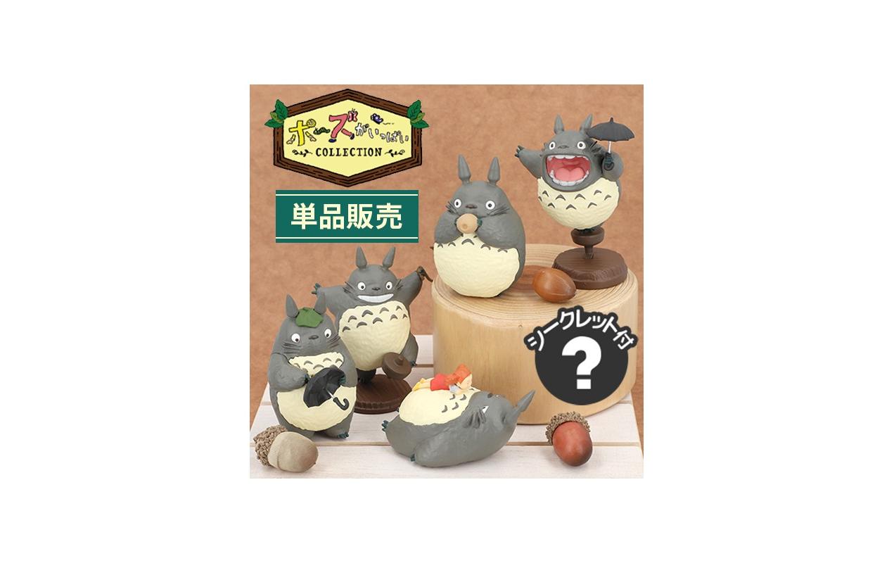 Benelic Mein Nachbar Totoro Minifiguren Totoro Serie 2